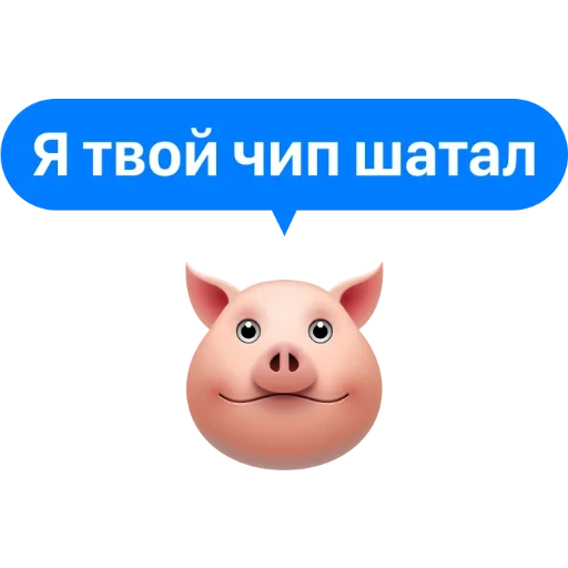 babi, babi emoji, piggy emoji, babi animoji, apple babi emoji