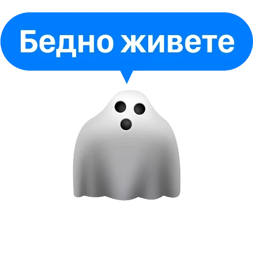 the game, ghost, good ghost, ghost with a white background