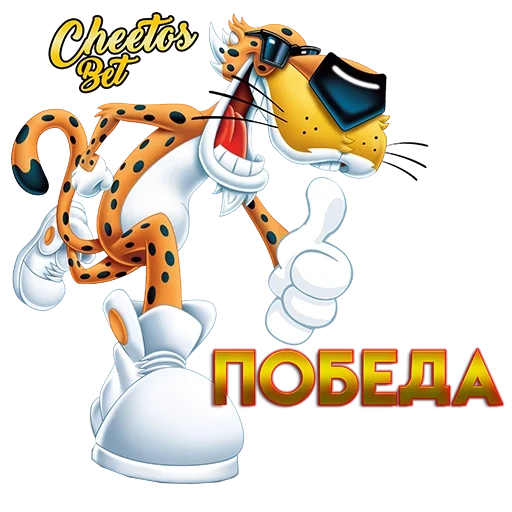 cheetos, chitos de chester, cheetos chester, cheetah chester, chester tiger chitos