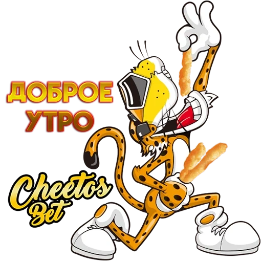 читос, cheetos, читос сыр, честер читос, честер тигр читос