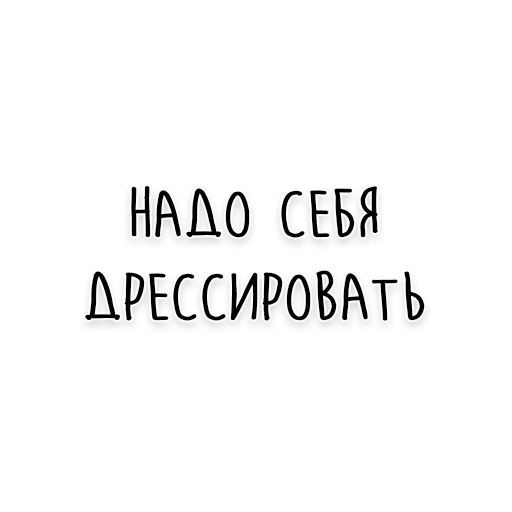 texto, pessoas, motivação, frase de incentivo, dê a si mesmo um conselho