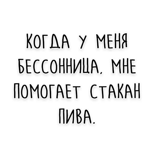 цитаты, толстой, цитаты смешные, мудрость толстого, с утра напали умные мысли