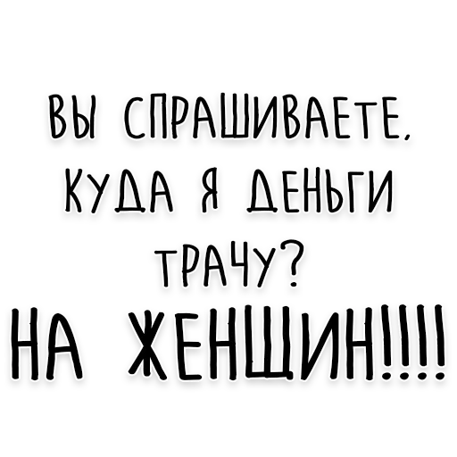 анекдоты, юмор анекдоты, цитаты смешные, приколы анекдоты, тонкий юмор про женщин