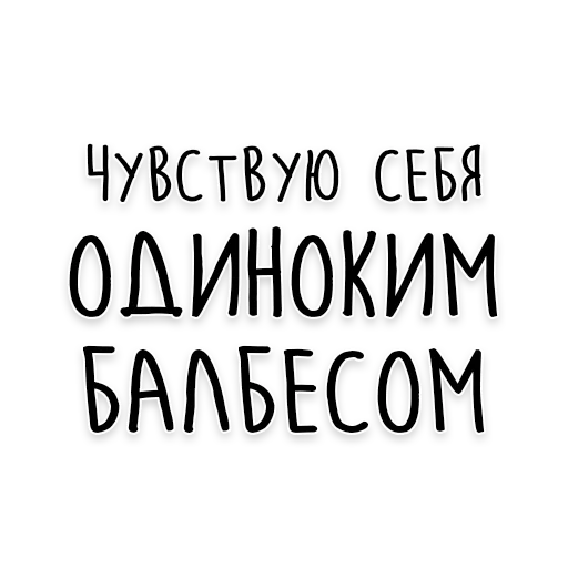 цитаты смешные, цитаты подростков, мудрость толстого, подростковые цитаты