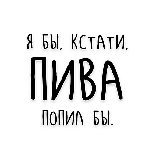 надписи, цитаты надписи, мудрость толстого, толстые цитатами тел