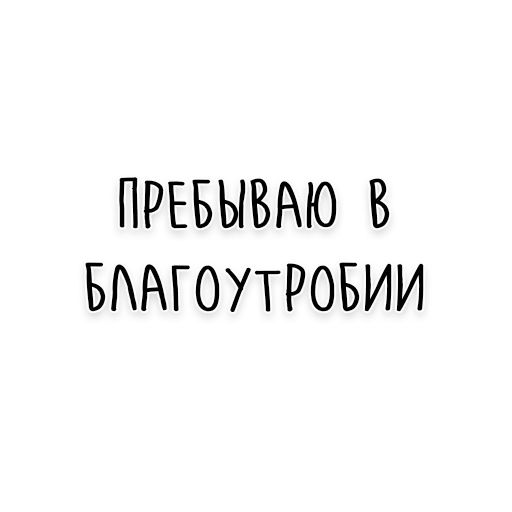 текст, человек, приколы юмор, цитаты смешные, книга белые зубы смит з