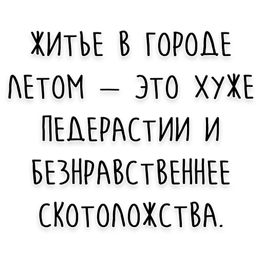 цитаты смешные, мудрость толстого, цитаты подростков, мотивирующие цитаты, подростковые цитаты