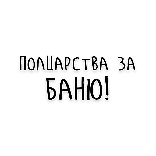 tolstoj, iscrizioni del consiglio, le citazioni sono divertenti, saggezza di tolstoj