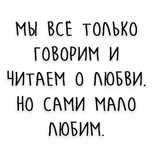 citation, une citation sensée, la sagesse de tolstoï, mots inspirants, nous aimons ceux qui ne nous aiment pas