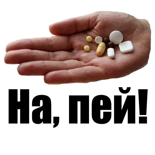 le pillole, i prodotti farmaceutici, ho portato delle pillole, le pillole, i prodotti farmaceutici