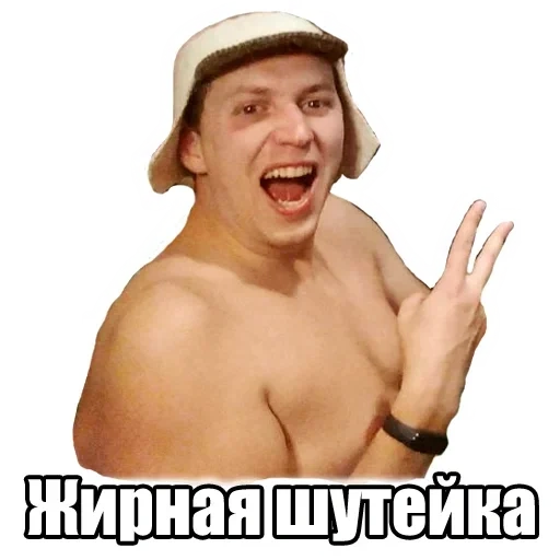 memes, boy, a joke meme, mem petrosyan, great joke