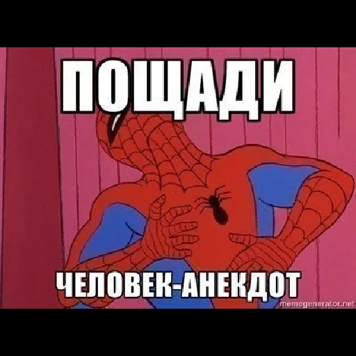 spider-man, anécdotas humanas, modelo de spider-man, anécdotas de rao, llorando memes de araña