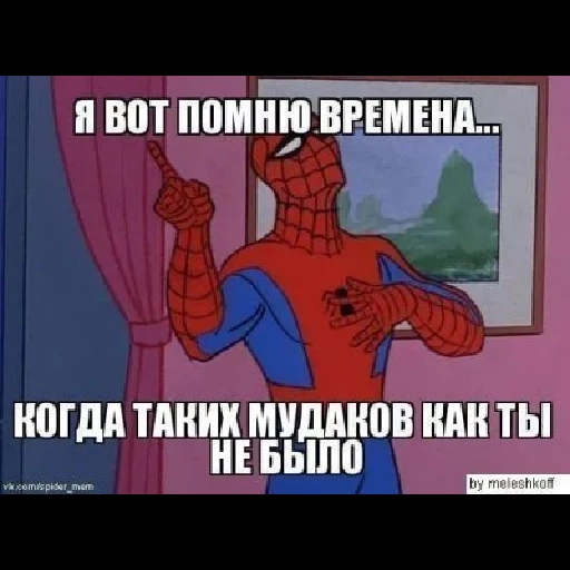 uomo ragno, man spider mem, meme di ragno uomo, 2 persone spider meme, spider-man animated series 1967
