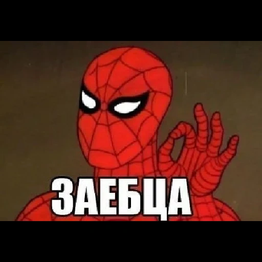 человек-паук, мем человек паук, человек паук мемы, человек паук 2002 мемы, человек паук мемы красном фоне