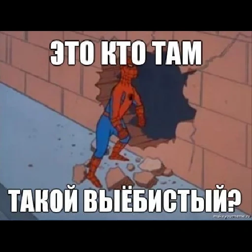 spiderman, spider-man meme, spider-man meme, wer ist spider-man-meme