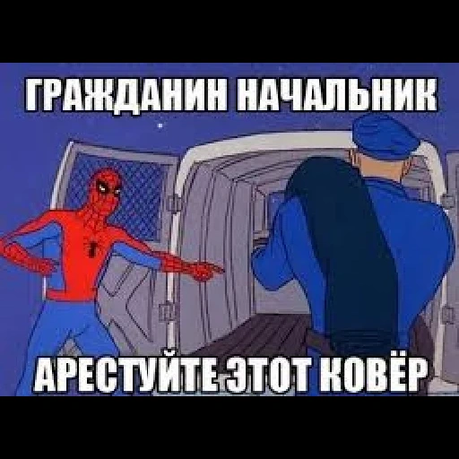 человек-паук, человек паук мем, человек паук мемы, мем 3 человека паука, поздравление от человека паука мем