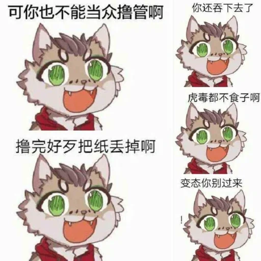 nekojishi, nekojishi shu chi, conteúdo adulto de nekojishi