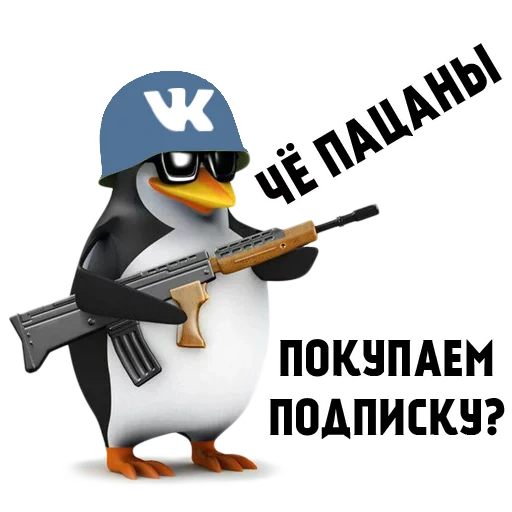 che jungs, pinguin mit einer waffe, privatpinguin, penguin automatisch, pinguin mit einer pistole