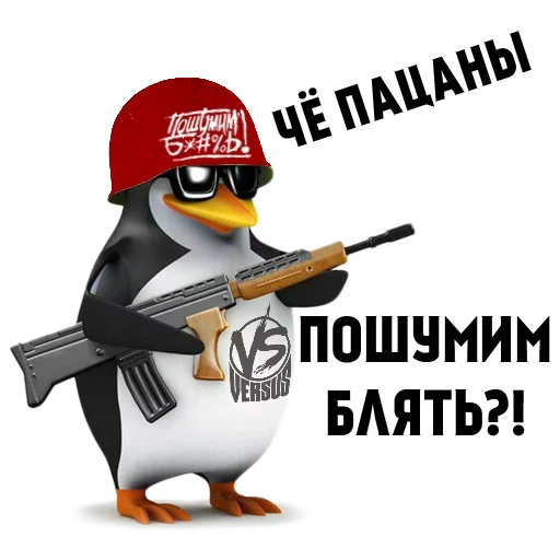 chas boys, pingouin avec un pistolet, pingouin automatiquement, pingouin avec un pistolet, pingouin bien quels garçons