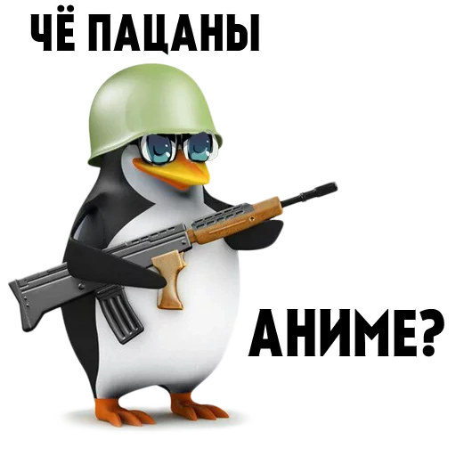 figlio di puttana, pinguino comune, automa pinguino, pistola pinguino, meme pinguino comune
