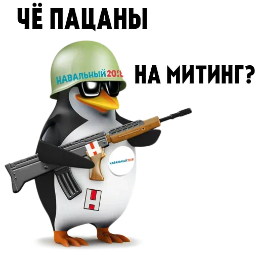 che jungs, pinguin mit einer waffe, penguin automatisch, pinguin mit einer pistole