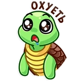 Черепашонок из вк @stickers_vk