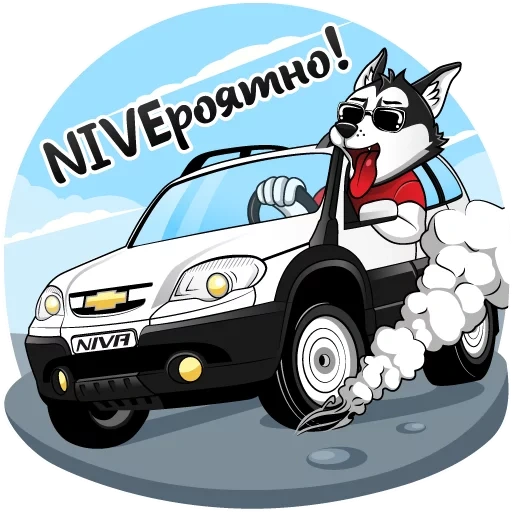 automobile, heskey, niva chevrolet, graphic congratulations on buying niva chevrolet