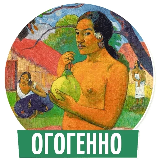 paul gauguin, gauguin tahiti, paul gauguin tahiti, titolo del dipinto di paul gauguin, paul gauguin donna con un feto