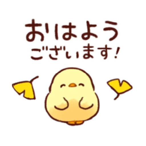 kawaii, the drawings are cute, kavai drawings, korean duckling, soft and cute chick