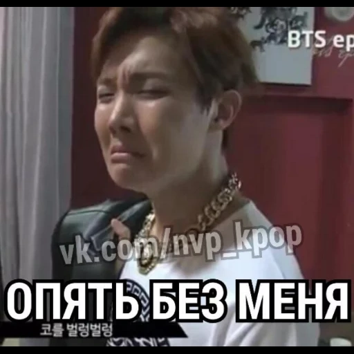 bts memes, bts changed the floor, hosok bts cries, jay hope is grimacing, hosok bts funny face