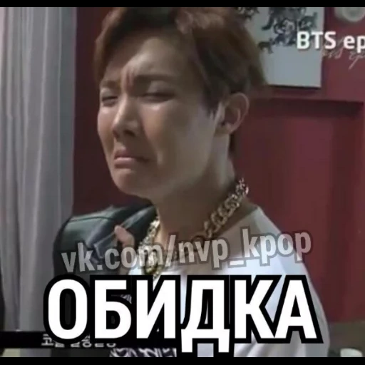 глафира, хосок мем, bangtan boys, бтс джей хоуп мемы, джей хоуп кривляется