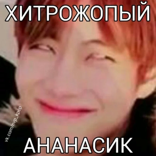 jung jungkook, kim ta hyun, bcts taehen meme, bsm meam mi dispiace, facce divertenti di bts taehen