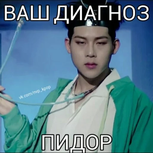 got7 глаза, jooheon fighter, корейские актеры, недовольный чанель, монста х доктор чжухон