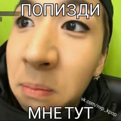 face, hosok, koreans, korean guys, funny erysipelas with a meme