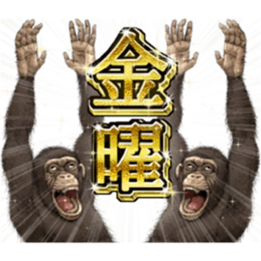 горилла, обезьяна, иероглифы, вирус обезьяны, слот обезьянами увеличением икса