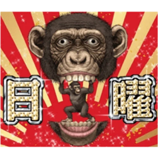 monkey, иероглифы, череп обезьяны, обезьяна ютубер, обезьяна гангстер