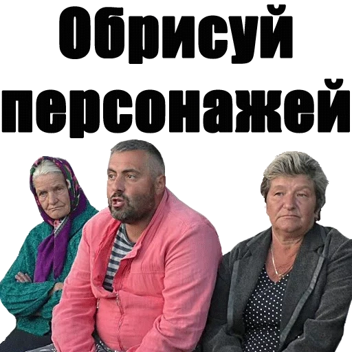 бомж, бомж тв, скриншот, российские актеры, игорь касилов сергей чванов