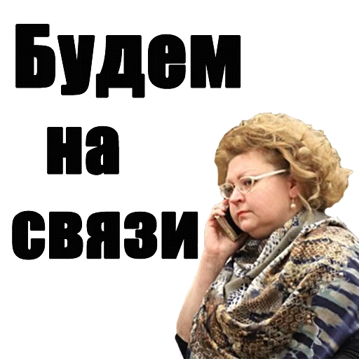 verbindung, state duma abgeordnete, olga vasilieva meme, vorsitzender des föderationsrates, yampolskaya elena alexandrovna