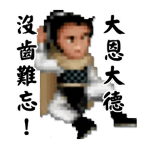 baai, orang asia, wajah xi beibei, sulaman karate, yoshizuka press