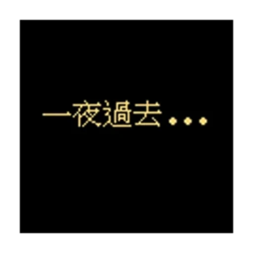 fundo, l 08, japonês, hieróglifos, estilo chinês