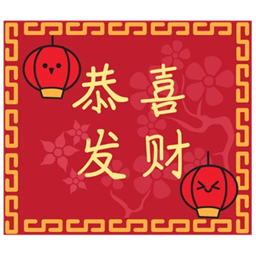 vento chinês, ano novo lunar, happy chinese new year, antecedentes ano novo lunar, festival da primavera feliz 2022