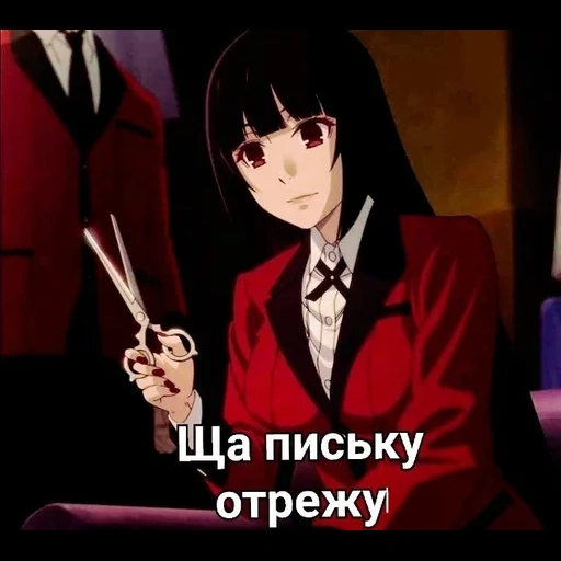 kakegurui, yumeko jabami, excitación loca yumoko, yumeko loca emoción, excitación loca kakegurui