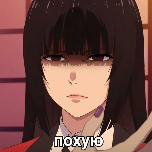 аниме, юмеко, kakegurui, yumeko jabami, kakegurui yumeko