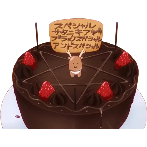 kue, kue coklat, kue coklat, selamat ulang tahun kue ibu, kue ulang tahun cokelat