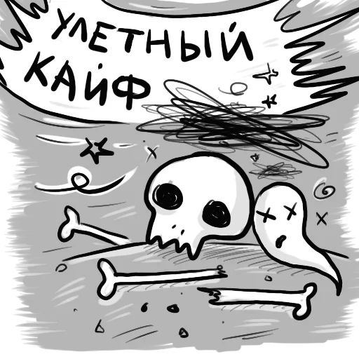 human, screenshot, jokes comics skeleton, jack skelington horror, funny comics about skeletons