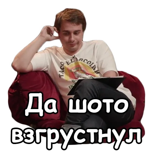 young man, people, bbd sticker, roman firchenkov