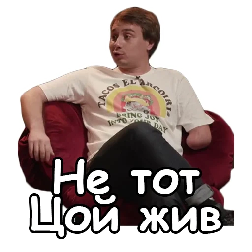 meme, jeune homme, people, jouer de la guitare, les invités de kostya pushkin à tiktoker