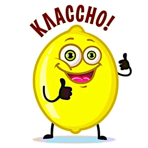 limón, lemonchik, el smiley es alegre, emoticones divertidos