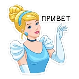 Золушка (@TgSticker)