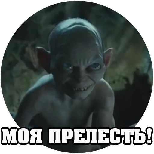 gollum, naked lord of the rings, king of the rings
